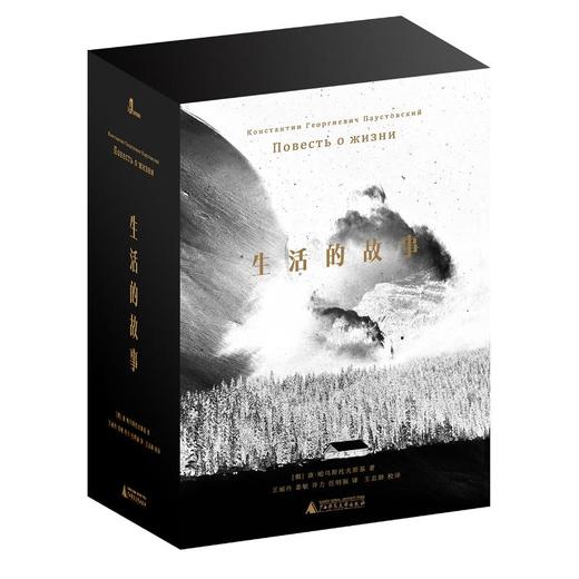 新民说:生活的故事(全6册) 商品图0