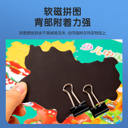 得力18064双面磁力拼图(混)(套) 商品图2