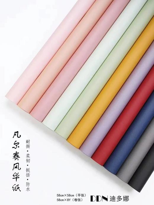 风华系列（15张--半防水）-省内满299元包邮，省外运费自理 商品图4