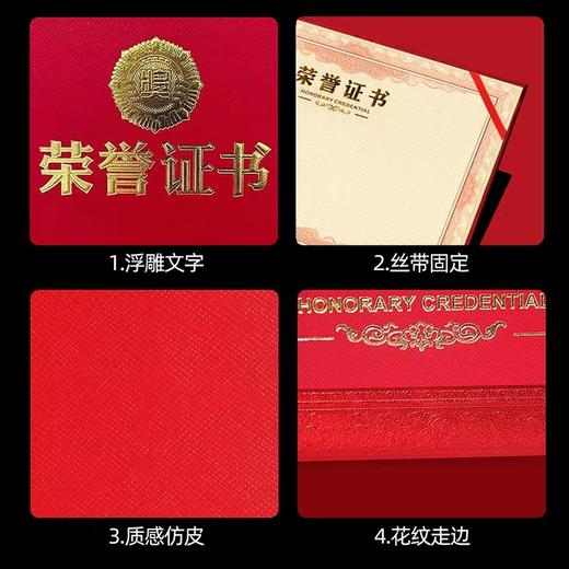 加厚特种纸浮雕烫金荣誉证书12开8开6开 商品图3