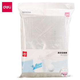 得力14925真空压缩袋(白)(包)