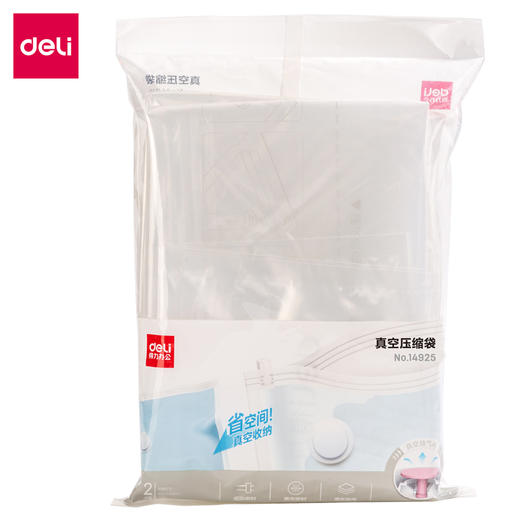 得力14925真空压缩袋(白)(包) 商品图0