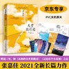 (仓发) 天堂旅行团（继《云边》之后，张嘉佳2021全新长篇力作，随书赠旅行地图折页+手绘主题明信片）/湖南文艺出版社/张嘉佳/9787572602825 商品缩略图0