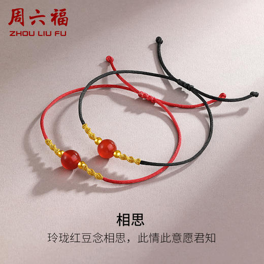 周六福黄金手链编织手绳3D硬金红玛瑙小金珠送女友手饰官方旗舰店 商品图0