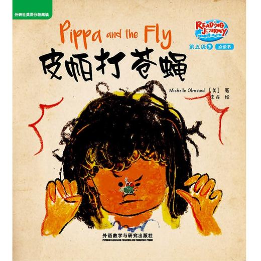 (仓发) 悠游阅读·成长计划 第五级3 自然拼读（外研社英语分级阅读 读物6册+指导手册1册 点读版 附扫码音频）/外语教学与研究出版社/[美]Susa/9787521328042 商品图5