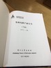 集成电路产业全书（全三册）  电子工业出版社 商品缩略图3