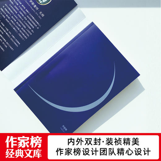 (仓发) 作家榜名著：月亮与六便士（全新未删节插图珍藏版！毛姆写给年轻人的梦想之书！满地都是六便士，他却抬头看见了月亮！）/浙江文艺出版社/[英]毛姆/9787533936020 商品图8