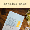 (仓发) 也许你该找个人聊聊 继蛤蟆先生去看心理医生之后，又一个关于心理咨询的动人故事/上海文化出版社/[美]洛莉·戈特利布/9787553522838 商品缩略图5