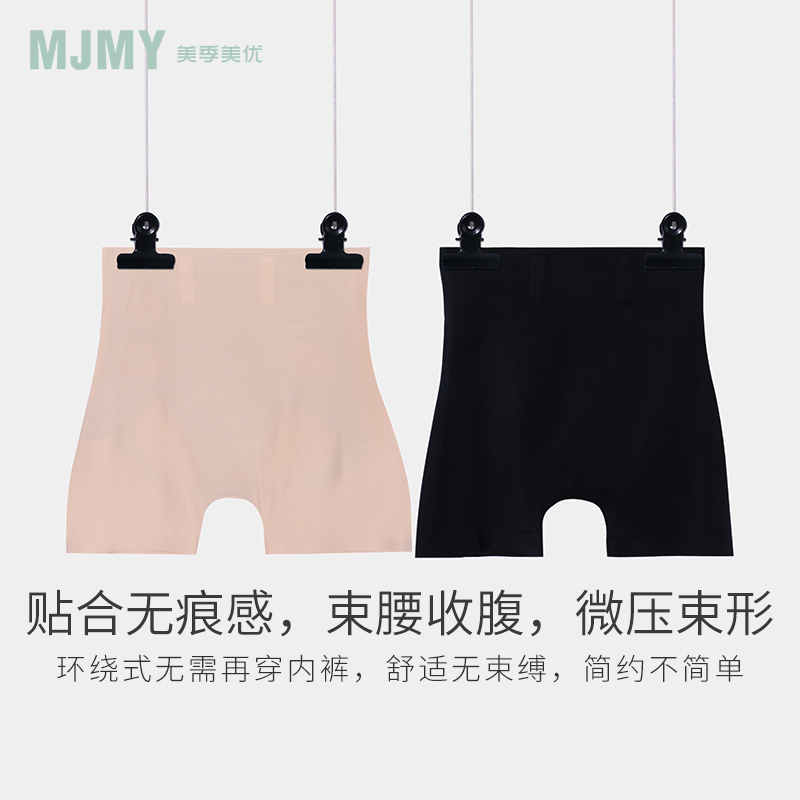 美季美优5D平角塑身裤M250201