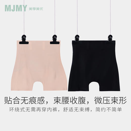 美季美优5D平角塑身裤M250201 商品图0