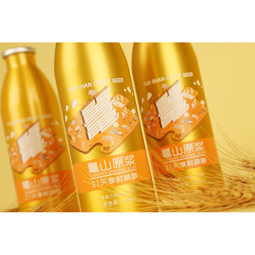 鼍山原浆啤酒520ml*8瓶装 商品图3