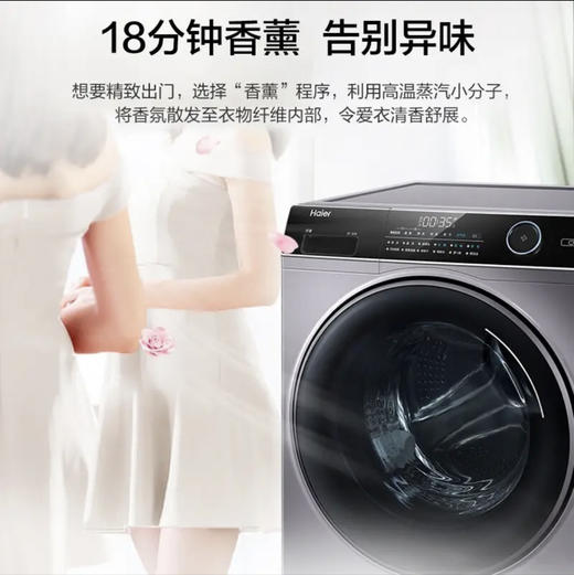 海尔（Haier）洗衣机 XQG90-HBD14126L 超薄烘干 商品图6