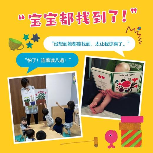 (仓发) 小金鱼逃走了 五味太郎 视觉大发现 专注力 培养绘本 提升宝宝观察力 认知力 益智玩具游戏书 0-3岁爱心树童书/新星出版社/[日]五味太郎/9787513304948 商品图4