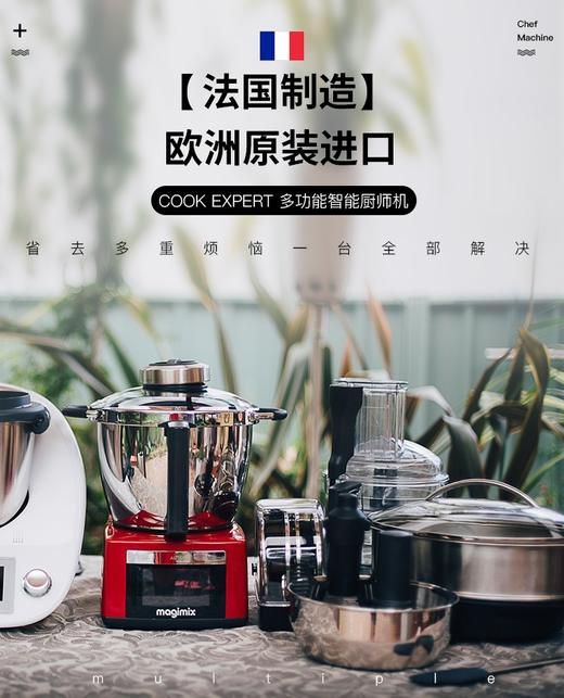 【春上新】10楼菲仕乐酷烹乐多功能炒菜机+雅阁28厘米深炖 吊牌价17860元活动价13980 元 商品图1