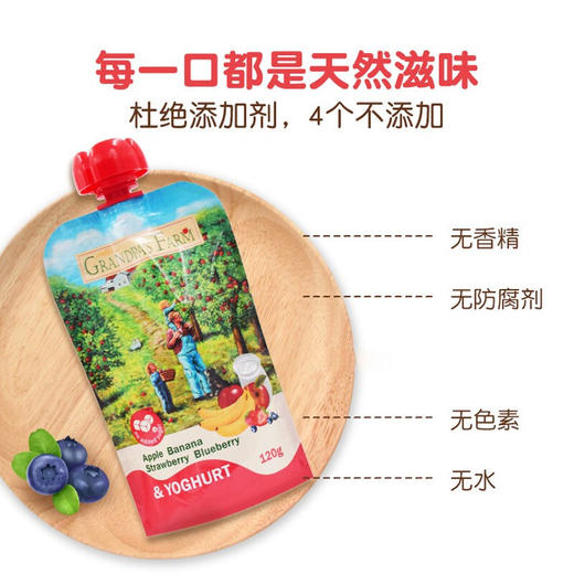 爷爷的农场风味发酵乳果泥120g 多口味 商品图2