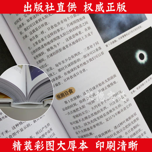 【5-15岁】《玩转科学实验套装》（全3册） 商品图3