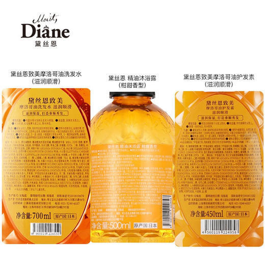 黛丝恩Moist Diane致美摩洛哥油控油蓬松洗发水护发素套装 黄色洗护套装(垂顺、水润)+茉莉花香型精油沐浴露 商品图6
