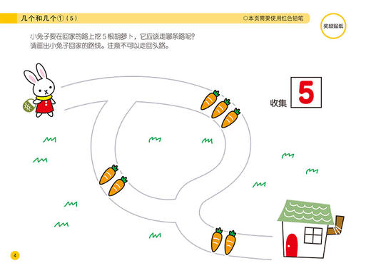 (仓发) 久野教学法:小熊会全脑思维游戏:加减法2（幼小衔接）/南海出版公司/[日]久野泰可/9787544295673 商品图2
