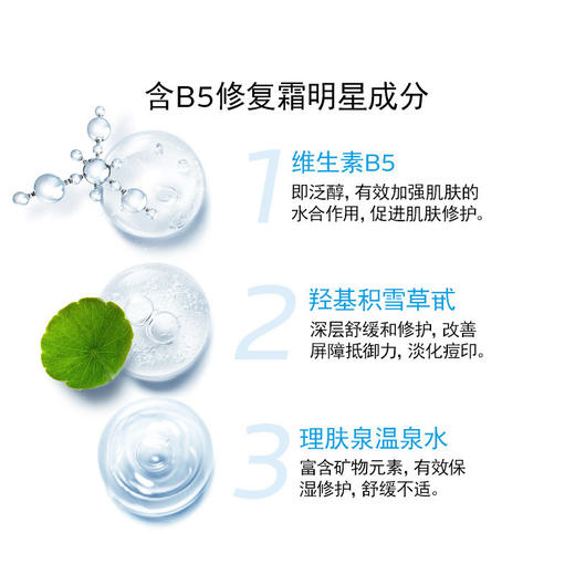 理肤泉B5多效保湿修护舒缓补水面膜修复皮肤屏障 商品图3