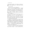 网络空间的秩序与责任——第二届互联网法律大会论文集/互联网法学丛书/高艳东/连斌/浙江大学出版社 商品缩略图4