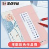 (仓发) 墨点楷书字帖7本套视频版 正楷大通关初学者控笔训练字帖学生成人楷书钢笔字帖荆霄鹏硬笔书法临摹描红练字帖赠练字技法/湖北美术出版社/荆霄鹏/9787571205034 商品缩略图6