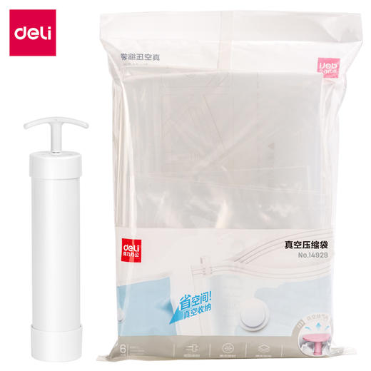得力14929真空压缩袋(白)(包) 商品图0