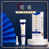 【买2送1】痣爽南京同仁堂腾中牌乳膏大品牌好品质解决你的后股之忧，10种中药草本0添加 商品缩略图0