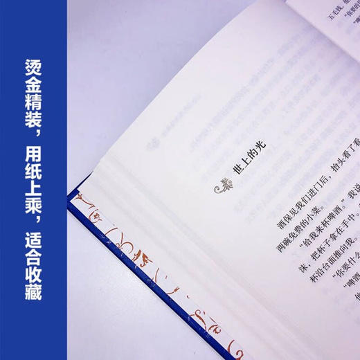 乞力马扎罗的雪 海明威短篇小说精选 欧内斯特·海明威 著 小说 商品图2