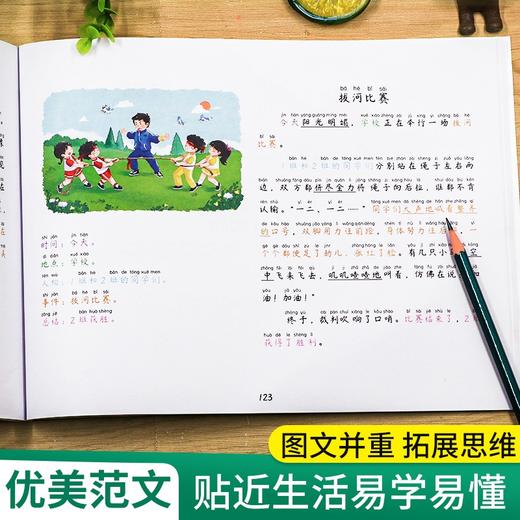 (仓发) 斗半匠 看图写话素材积累 一二年级上册 下册通用 写作技巧入门优秀范文大全全彩注音版（全一册)/开明出版社/9787513158770 商品图1