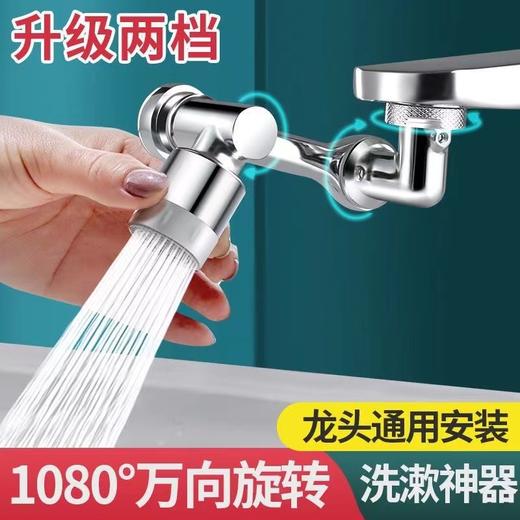 【春艺】机械臂万向1080度水龙头延伸器洗脸面盆 多功能万向起泡器防溅头-ERP-仓 商品图1
