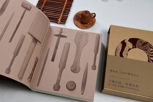 (仓发) 尧臣壶：吕尧臣紫砂艺术（2020年中国“最美的书”，紫砂大师经典作品重磅结集，收藏级 1版1印限量上市999套）/上海古籍出版社/陈明明/9787532595730 商品图5