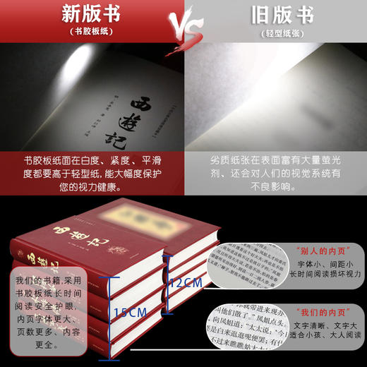 (仓发) 四大名著（全四册 精装彩色插图珍藏本 附赠精美书签）西游记+红楼梦+水浒传+三国演义【初中以上及成人】原著无删减【中国古典名著】生僻字注音注释/9787511293398 商品图4