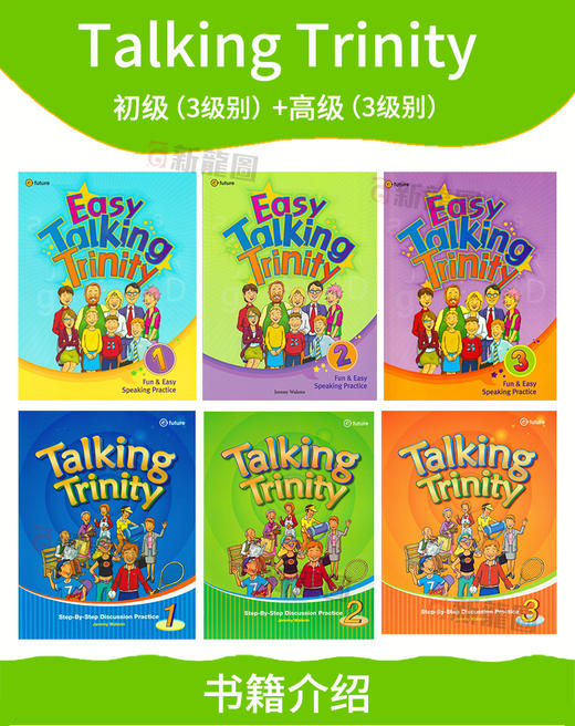 【麦凯思图书】easy talking trinity/talking trinity 初级入门口语强化练习训练 商品图2