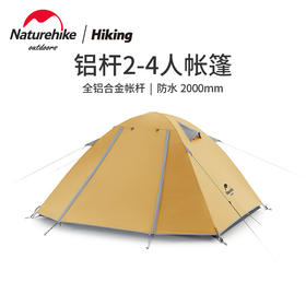 Naturehike挪客2-4人露营帐篷户外加厚防雨防晒沙滩公园野营帐