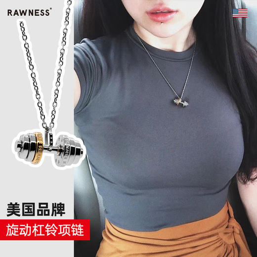 Rawness/契健 旋动杠铃项链 商品图1