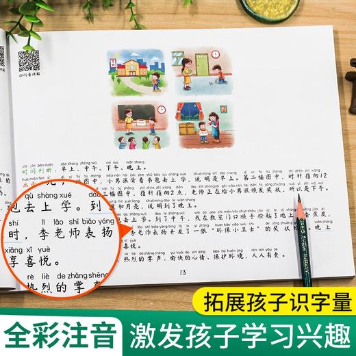 (仓发) 斗半匠 看图写话素材积累 一二年级上册 下册通用 写作技巧入门优秀范文大全全彩注音版（全一册)/开明出版社/9787513158770 商品图3