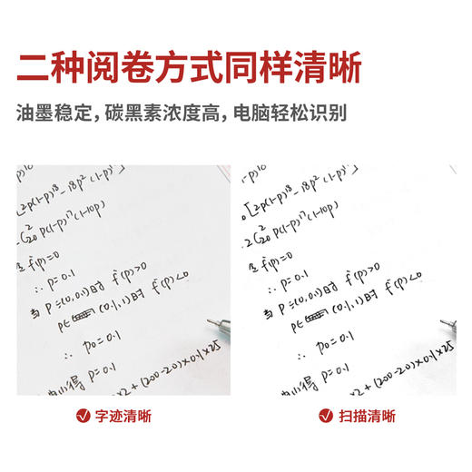 得力V985连中三元研究生考试套装(混)(套) 商品图2