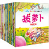 亲子悦读经典童话书-10册 商品缩略图7