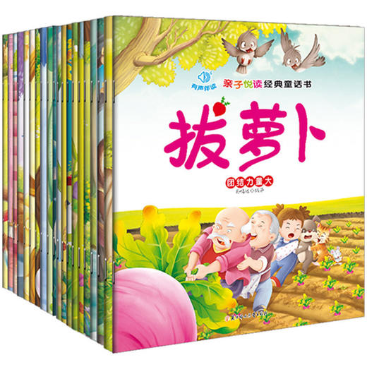 亲子悦读经典童话书-10册 商品图7