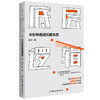 (仓发) 底层逻辑（半秒钟看透问题本质）/中国友谊出版公司/张羽/9787505748392 商品缩略图1
