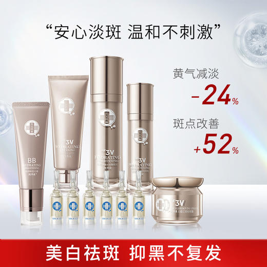 【雪元玑秘】光塑瓷白祛斑套装  11件套 商品图0