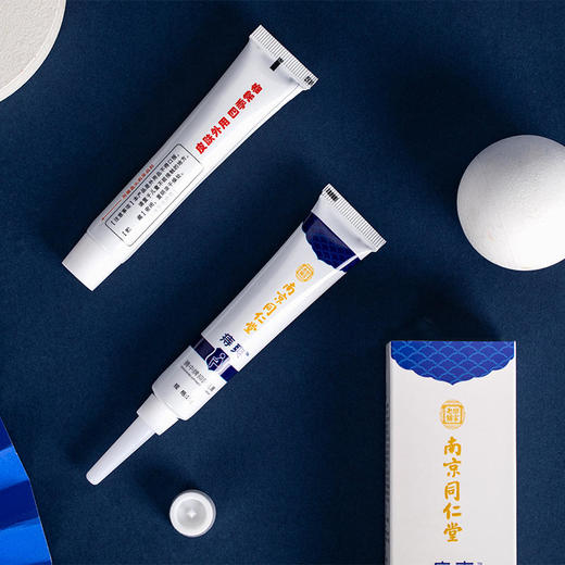 【买2送1】痣爽南京同仁堂腾中牌乳膏大品牌好品质解决你的后股之忧，10种中药草本0添加 商品图5