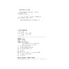 大学生心理健康指导(普通高等院校十三五公共基础课规划教材)/黄勇明/浙江大学出版社 商品缩略图1