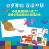 (仓发) 小金鱼逃走了 五味太郎 视觉大发现 专注力 培养绘本 提升宝宝观察力 认知力 益智玩具游戏书 0-3岁爱心树童书/新星出版社/[日]五味太郎/9787513304948 商品缩略图3