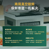 得力14893真空包装机 商品缩略图1