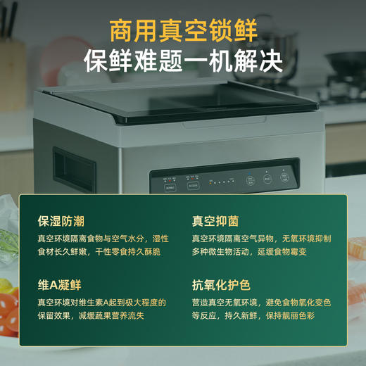 得力14893真空包装机 商品图1