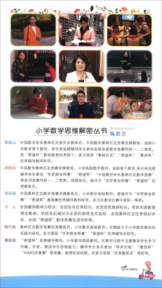 (仓发) 小学奥数举一反三二年级 小学生2年级数学思维训奥数教程书同步练习/南方日报出版社/9787549119387 商品图5