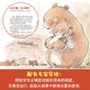 (仓发) 甜蜜小仓鼠暖心又有爱的绘本小猛犸童书(10册)/电子工业出版社/[法]卡尔・诺哈克/9787121398988 商品缩略图5