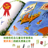 (仓发) 森林里有一块空地 （爱心树童书）/甘肃少年儿童出版社/［日］荒井良二/9787542254047 商品缩略图2