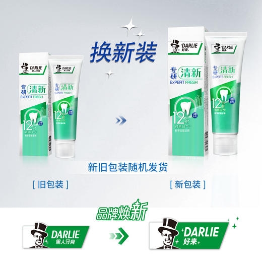 好来专研清新牙膏120g 商品图3